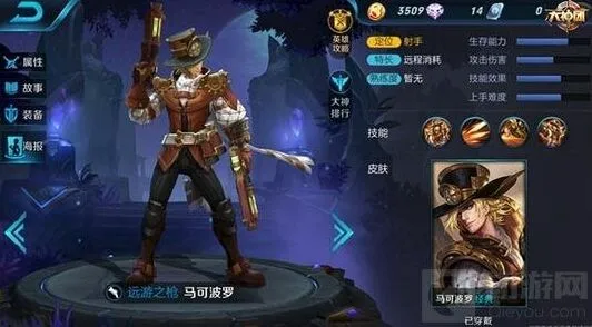 王者荣耀马可波罗对线消耗教学