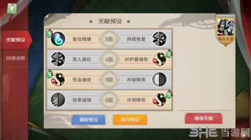 闹闹天宫黑白无常