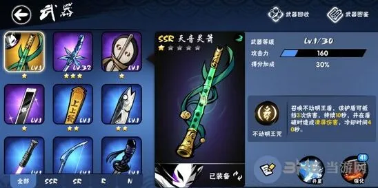 天音灵萧在忍者必须死3中的表现
