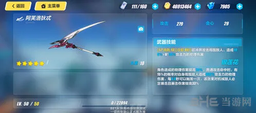 崩坏3黯蔷薇武器搭配推荐 最全攻略