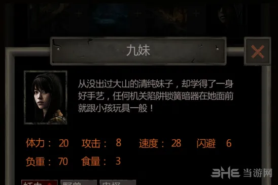 魔窟九妹天赋技能实战效果分析攻略