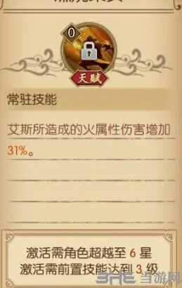 航海王艾斯属性流加点玩法指南