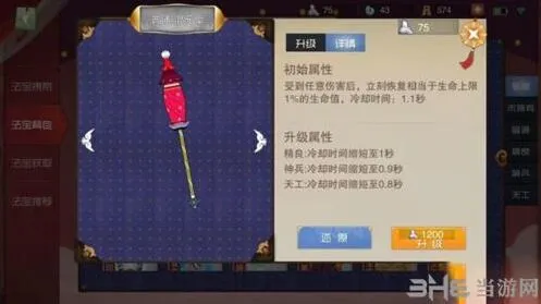 闹闹天宫混元伞获取方法