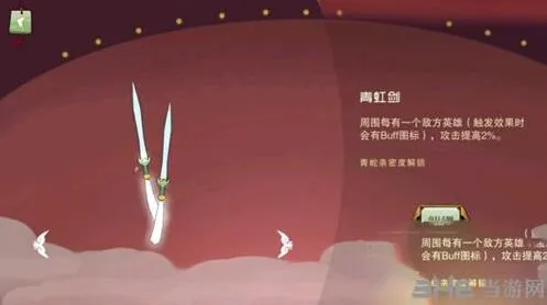 闹闹天宫青虹剑使用技巧完整分享