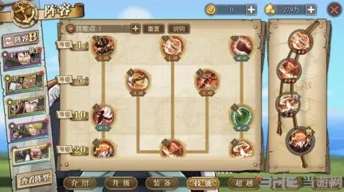航海王燃烧意志巴其怎么加点教程