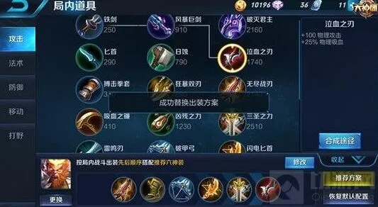 王者荣耀孙悟空出装方法详解