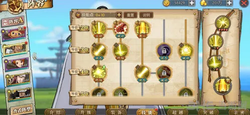 航海王燃烧意志黄猿加点详解