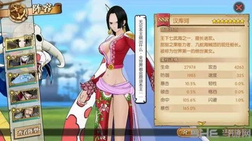 航海王燃烧意志女帝阵容搭配思路