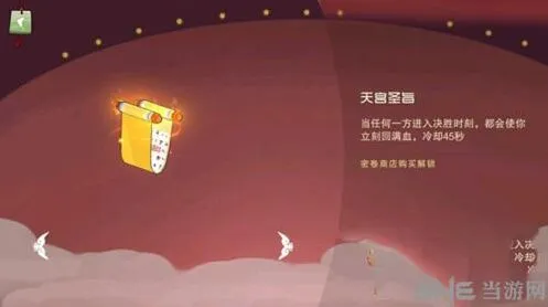 闹闹天宫天宫圣旨使用技巧