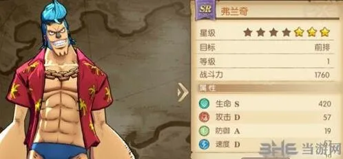 航海王弗兰奇