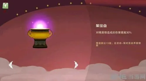 闹闹天宫聚宝盆和精英怪 法宝增伤机制