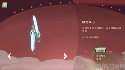 闹闹天宫银龙双刃精英怪触发攻略