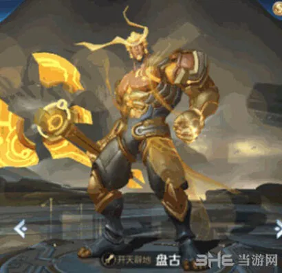 王者荣耀盘古铭文怎么搭最合适
