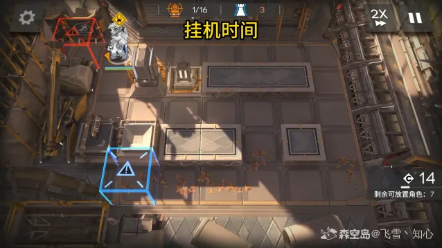 明日方舟追迹