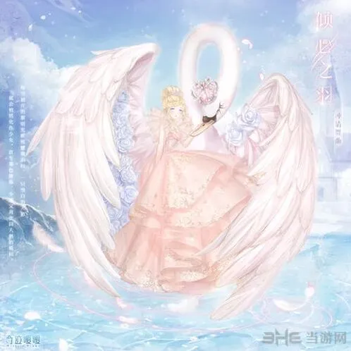 奇迹暖暖情人节活动套装倾心之羽相守之翼获取技巧