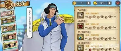 航海王青雉输出流加点流攻略