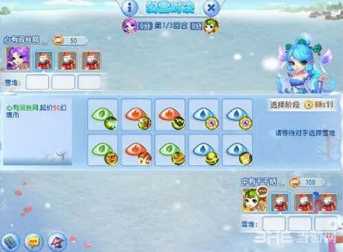 梦幻西游幻雪对决三轮比拼玩法介绍