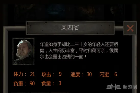 长生劫风四爷培养心得 实战技巧分享