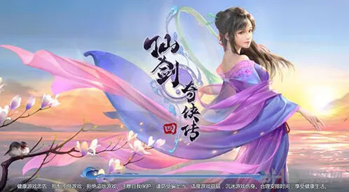 仙剑奇侠传4手游充值返利活动技巧