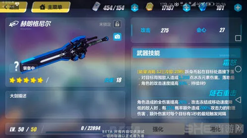 崩坏3极地战刃