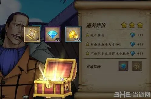 航海王燃烧意志角色传记奖励查询