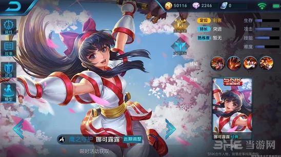 王者荣耀女刺客排行榜上分推荐