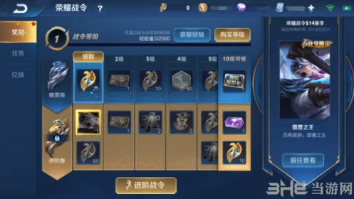 王者荣耀精英版荣耀战令奖励玩法