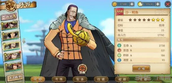 航海王燃烧意志沙鳄鱼阵容玩法教程