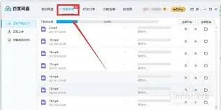 《百度网盘》文件优先下载设置全攻略