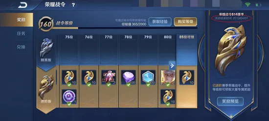 王者荣耀金之意志宝箱怎么得详细攻略