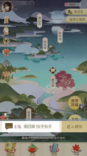 《何处》主线第四章男生选项完整攻略