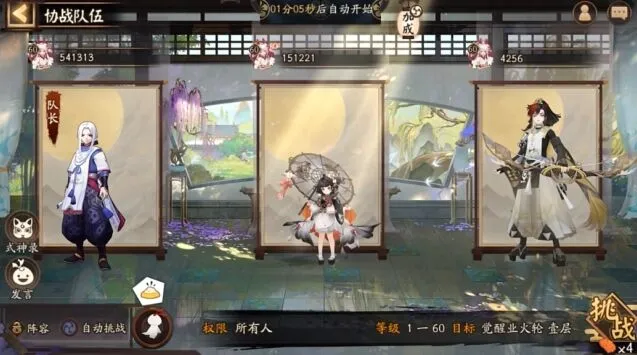阴阳师场景