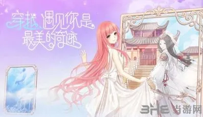 奇迹暖暖周年庆云水葭思怎么玩