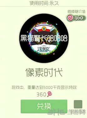 《球球大作战》像素时代光环获得指南