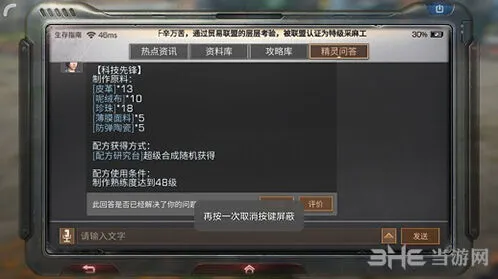 明日之后科技先锋头盔获得方式指南