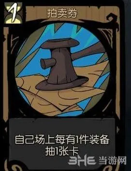 月圆之夜拍卖券卡牌攻略