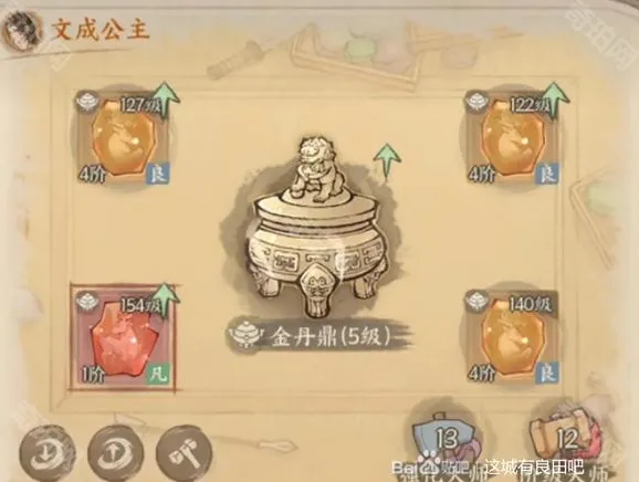 这城有良田搭配