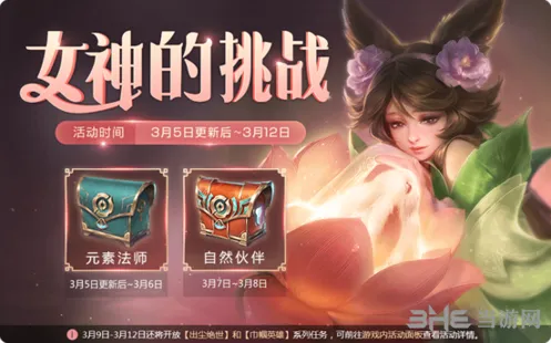 王者荣耀巾帼英雄活动指定英雄攻略