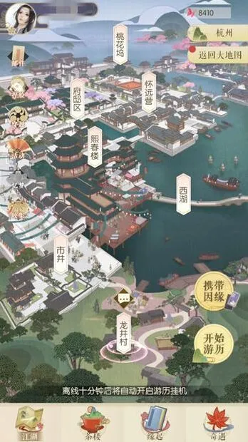 逆水寒主线第六章女角色攻略分享