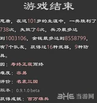 遇见：三国英雄坛寿命延长流程