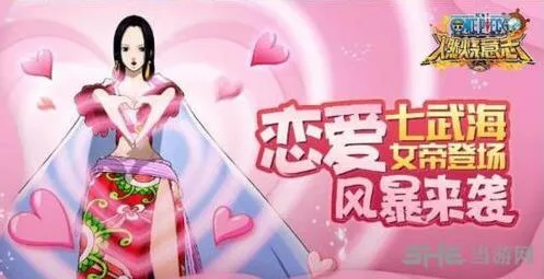 航海王燃烧意志女帝加点流派推荐