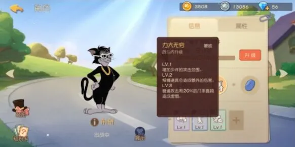 猫和老鼠手游知识卡选择方法教程