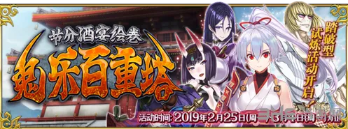 命运FGO一周事件预警完整攻略