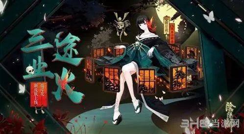 阴阳师三途业火皮肤获取流程攻略