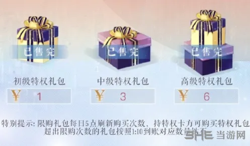 恋与制作人充值性价比指南