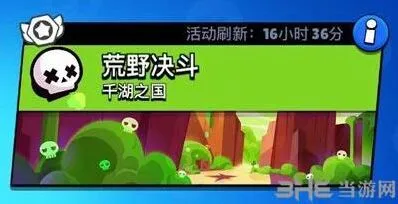 荒野乱斗荒野决斗攻略 模式技巧详解