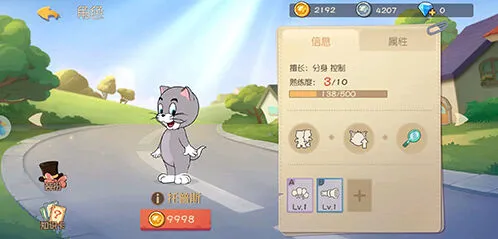 《猫和老鼠》托普斯知识卡升级指南