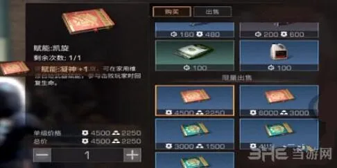 明日之后赋能提升属性攻略 新手入门