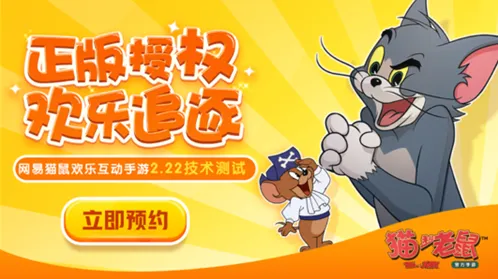 猫和老鼠前期抓老鼠玩法攻略