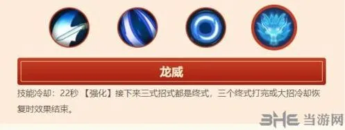 闹闹天宫小白龙技能实战运用指南